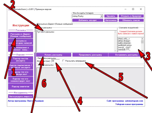 Инструкции по настройке программы для рассылки сообщений в Директ пользователям Инстаграм.