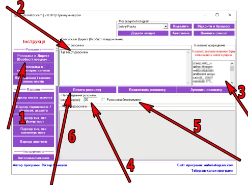 Інструкції з налаштування програми для розсилки повідомлень у Директ користувачам Інстаграм.